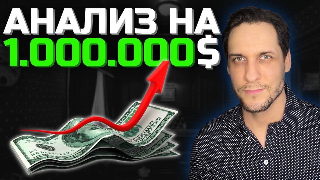 СЛОМ СТРУКТУРЫ | Структура рынка | Smart Money (PRO анализ рынка)