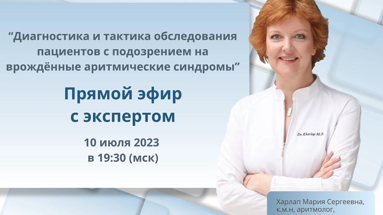 10.07.2023, стрим с М.С. Харлап
