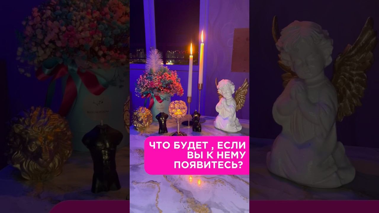 #таро #тарометаморфоз #таролог #таронамужчину #тарорасклады #тароналюбовь #тароналюбовьонлайн
