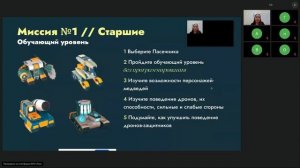 Турнир по программированию в видеоигре «Берлога: Защита пасеки»:   вебинар для педагогов