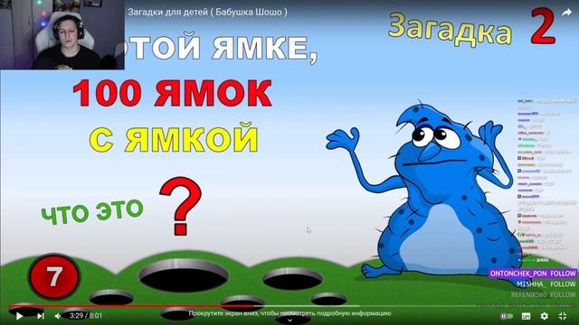 МАЗЕЛЛОВ СМОТРИТ Загадки обманки 🤷♀️ загадки для детей от бабушки Шошо | РЕАКЦИЯ МАЗЕЛЛОВ