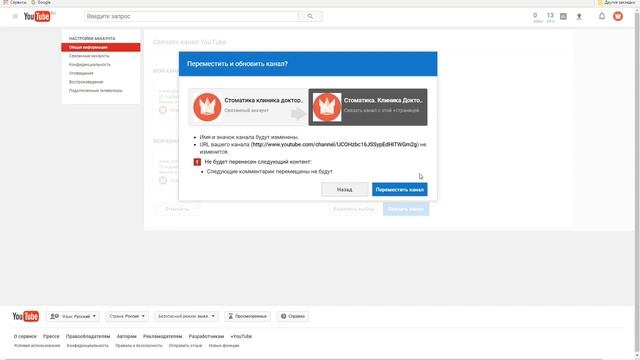 КАК ПЕРЕНЕСТИ YouTube канал на дополнительную +страницу и НАЗНАЧИТЬ АДМИНИСТРАТОРА | Prosto.Film смотреть онлайн