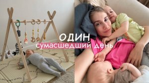 день с погодками⚡️отказ от дневного сна, обзор детских покупок, собираем каштаны и готовим обед