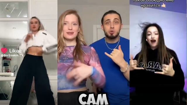 обаюдно