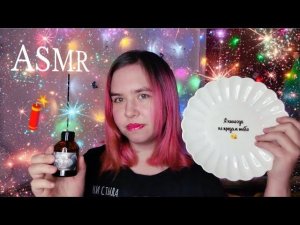 Обзор новогодних подарков  ✨ #asmr #рассказываю #обзор