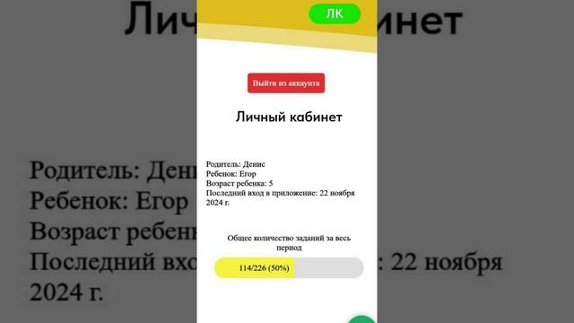 Какие навыки развивать у ребенка 4-6 лет?  Узнайте на www.edkidu.com