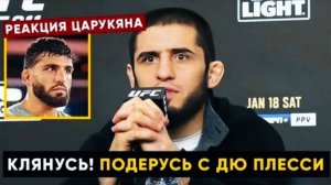 UFC 311: Ислам Махачев VS Ренато Мойкано интервью после боя