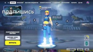 Играю в Fortnite!