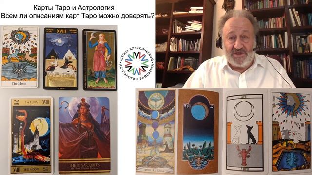 Школа классической астрологии Виталия Вайсберга