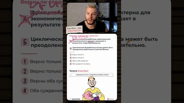 Скинь тому, кто сдаёт обществознание на огэ #обществознание #огэ #9класс