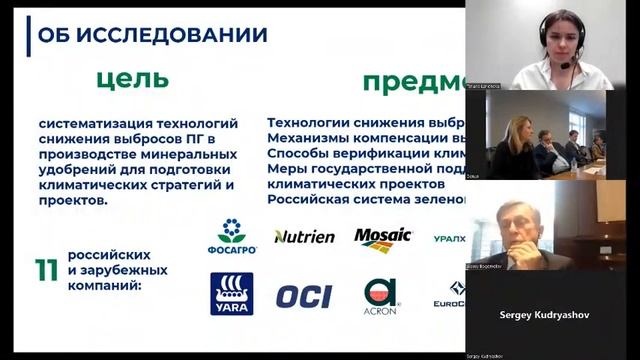 Снижение углеродного следа в химической промышленности