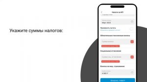 Как ИП оплатить налоги за себя в приложении Kaspi Pay?