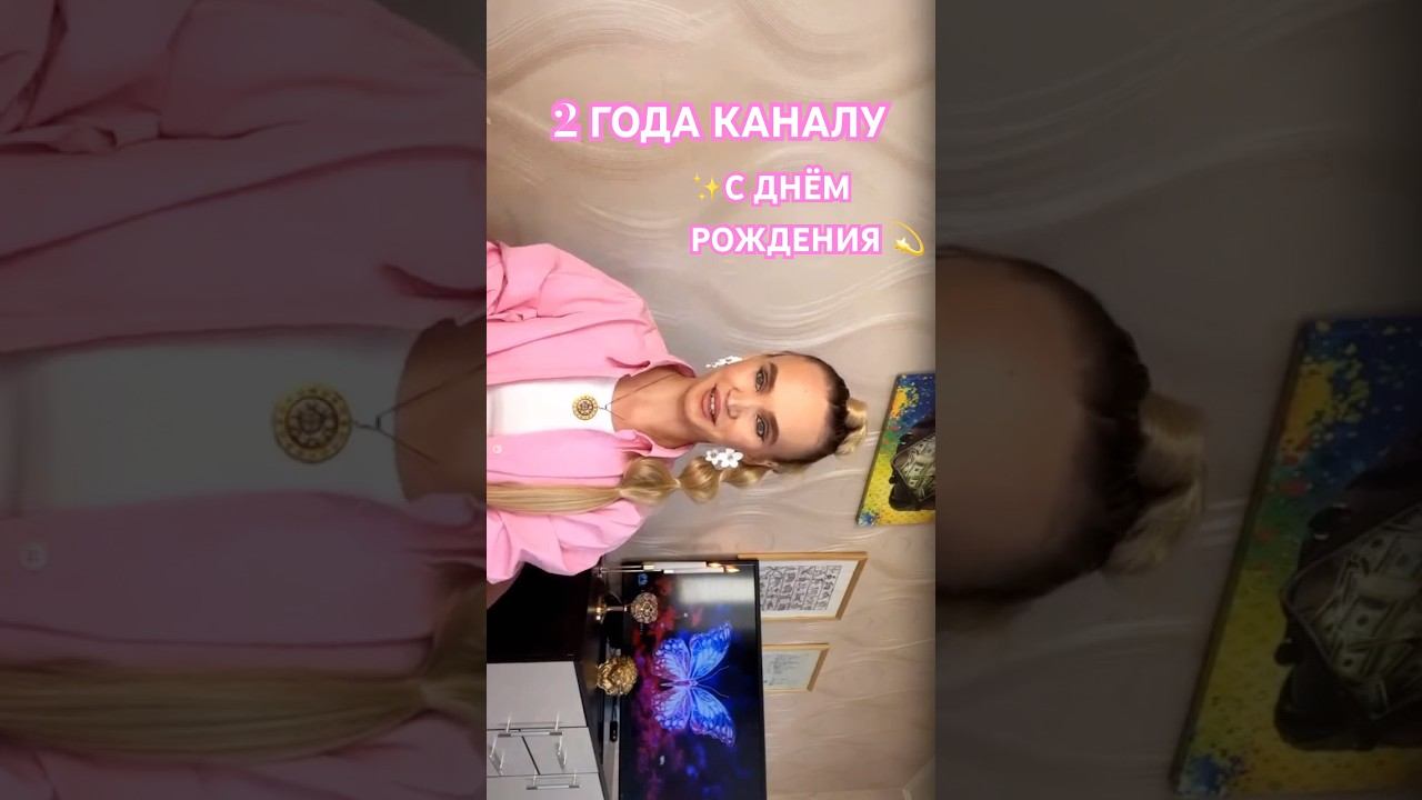 2 года  #таро #тарометаморфоз