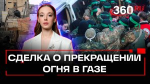 Прекращения огня в секторе Газа: политолог Станкевич дал ответ, почему это не соглашение, а сделка