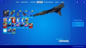 как получить бесплатный зонтик "fortnite"