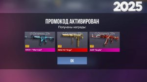 БЕСКОНЕЧНЫЙ ПРОМОКОД НА НОЖ В СТАНДОФФ 2! Новый рабочий промокоды стандофф 2 / standoff 2