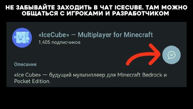 РЕАЛЬНАЯ ЗАМЕНА ОМЛЕТА И MULTIPLAYER MASTER | новости IceCube смотреть онлайн