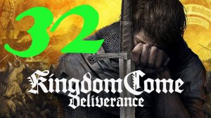 Kingdom Come: Deliverance Royal Edition: Прохождение 32.