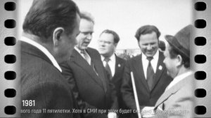 Май в 1981 году. Проект Сергея Минчика «ЭПОХА». Вып. № 141