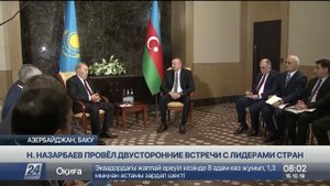 VII саммит Тюркского совета стартует в Баку