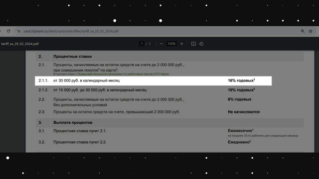 Новая дебетовая ОТП карта МИР с кэшбэком на ЖКХ и супермаркеты - обзор и условия