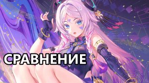 Ситлали-драйвер - сравнение (Genshin Impact)