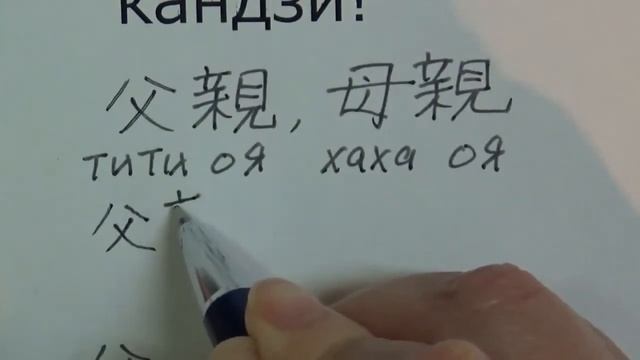 Кандзи во втором классе,父親、母親！ смотреть онлайн