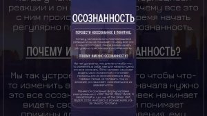 Распутать сети невроза, MRTE в действии