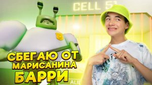 БАРРИ Вонючка СТАЛ ИНОПЛАНЕТЯНИНОМ 👽 ► Roblox Barry Obby ► РОБЛОКС