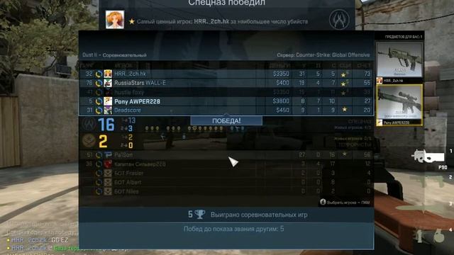 CS:GO - соревновательный режим!