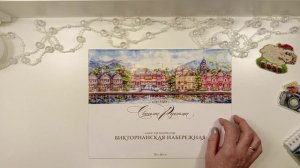 Г25Р1. Первые вышивальные дни января...