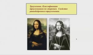 Равнобедренный треугольник