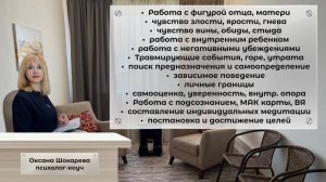 Приглашаю Вас на подарочную психологическую диагностику