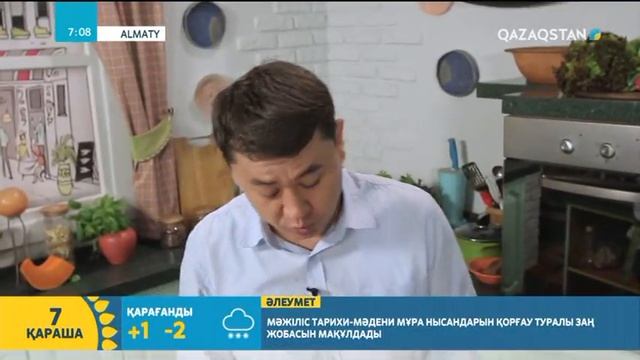 Таңғы ас: Балық бауыры қосылған жұмыртқа | Бауыржан Орда смотреть онлайн