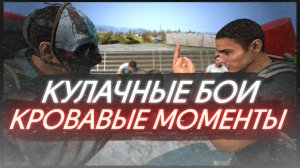 🛑DayZ ИВЕНТ КУЛАЧНЫЕ БОИ сервер Last Night #dayz #pvp #dayzpvp #dayz #lastnight #lndayz #survivor