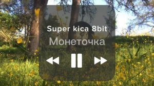 летний плейлист