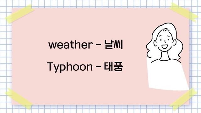 SUB) Korean Podcast for beginners 06: 태풍 (informal speech version) смотреть онлайн