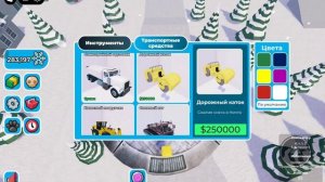 играю в Собири снег (часть 2)