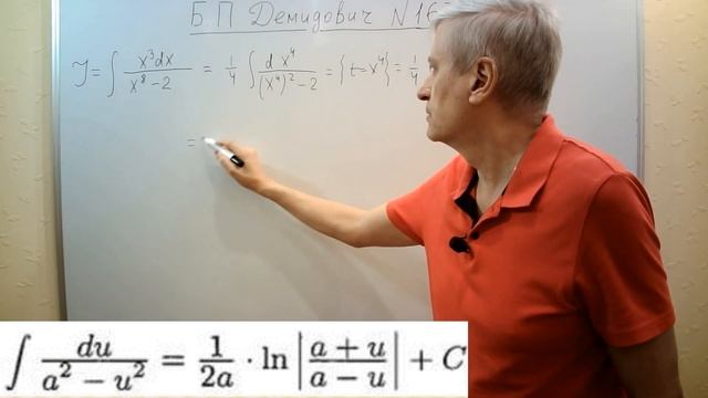№ 1679 из сборника задач Б.П.Демидовича (Неопределённые интегралы). смотреть онлайн