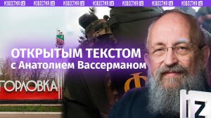 Взятки ВСУ / НАТО готовит войну в Балтике / Перемирие между Израилем и ХАМАС / Открытым текстом