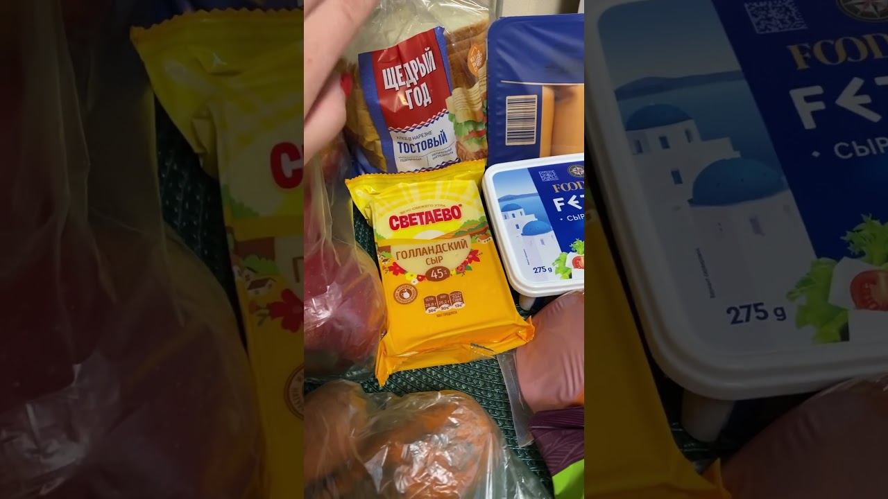 ~1065#обзор #продукты #покупки #обзорпродуктов #обзорпокупок #распаковка #распаковкапокупок #чижик