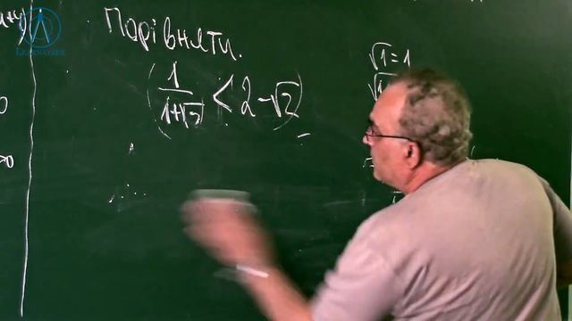 Курс 1(20). Заняття №1. Нерівності. Числові нерівності. Алгебра 9.