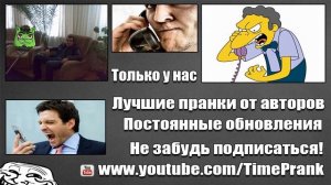 Пранк   Армэн, часть 6