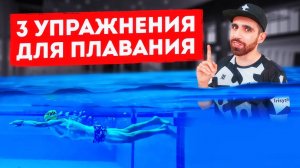 КАК ПРАВИЛЬНО ПЛАВАТЬ В ТРИАТЛОНЕ?