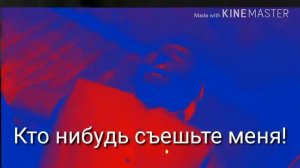 Клип Granny афтор Умнозлой клоун