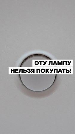 Проверили 12 ламп: какая из них УБИВАЕТ ваши ГЛАЗА?