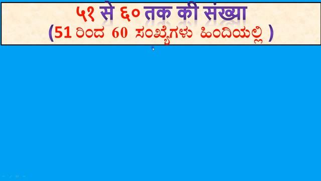1 to 100 Numbers in Hindi | 1 to 100 Hindi counting | 1 to 100 hindi numbers in words |