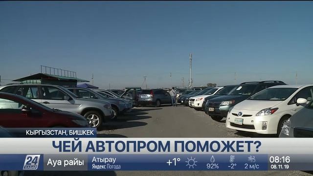 Растаможка авто подорожает в Кыргызстане с нового года