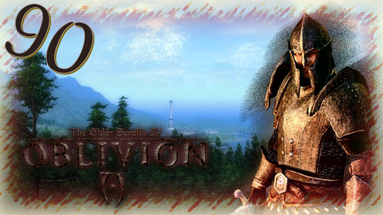 Прохождение The Elder Scrolls IV: Oblivion - Часть 90 (Бойцовские Навыки) смотреть онлайн