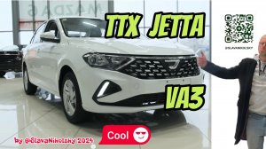 ТТХ - Jetta VA3, 2024/25 — оцинковка, зимний пакет, характеристики, замеры, и ЛКП